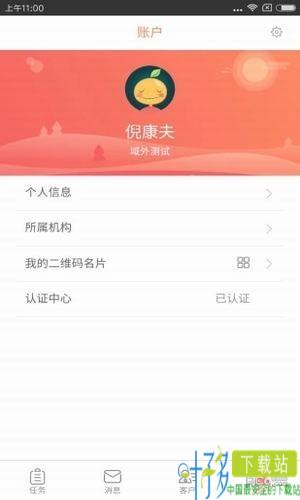 橘子快跑app