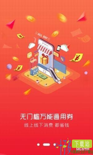 券连通app下载