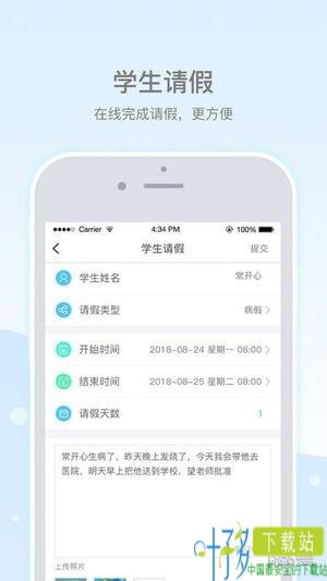 乐陪校园app