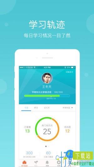 学乐云家校app下载