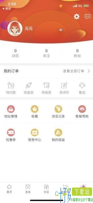 番瓜app