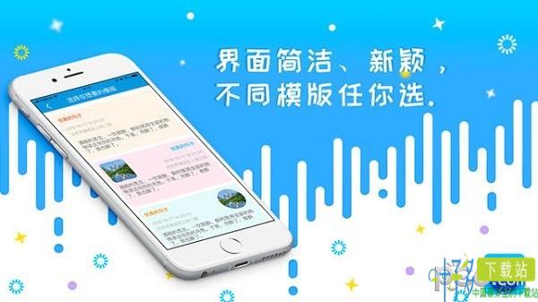 叮咚记事app