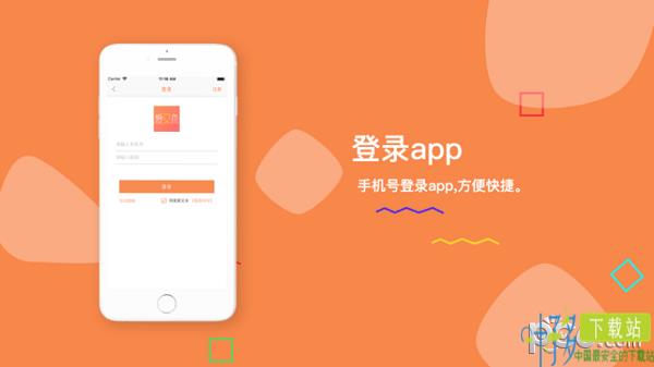 爱又米plus app