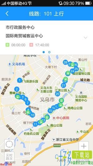 义务出行通app下载