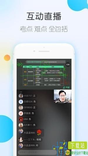 自考随身学app