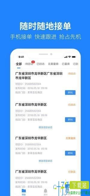 土巴兔建材通app