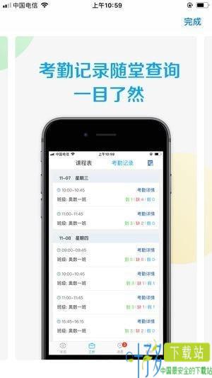 发现好课app