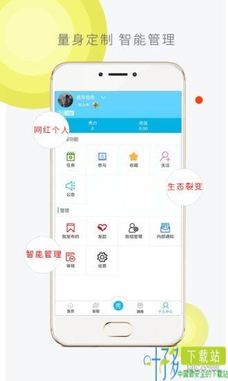 我导我秀app