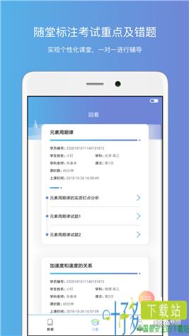 钉点课堂app