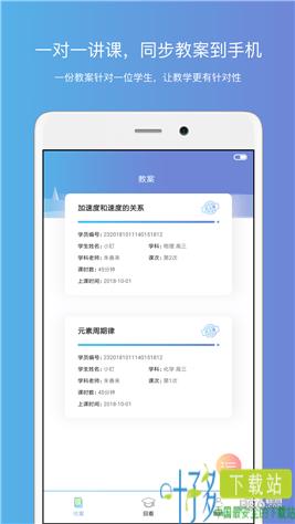 钉点课堂app