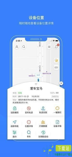 云图车联app