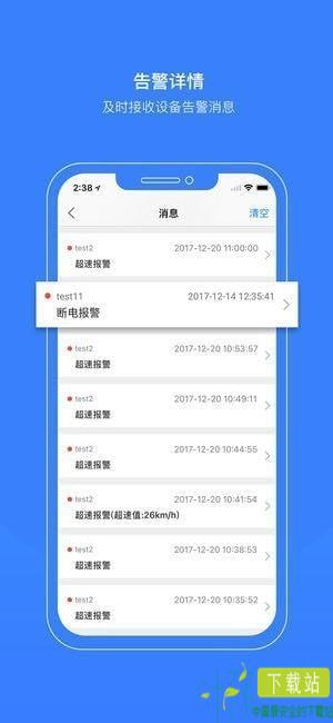 云图车联app