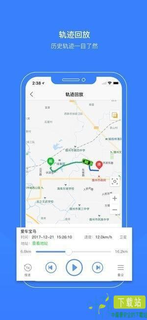 云图车联下载