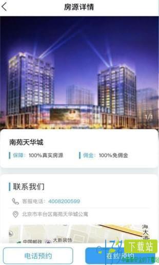 CCB建融家园下载