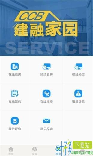 CCB建融家园下载