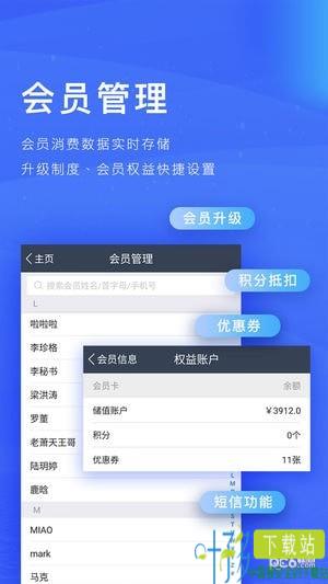 订单来了系统下载