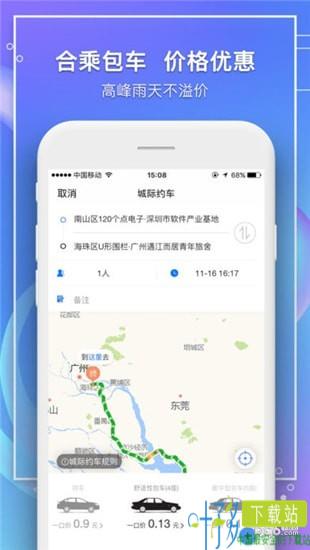 江南出行app下载