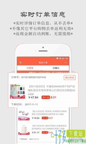 手淘返利助手app