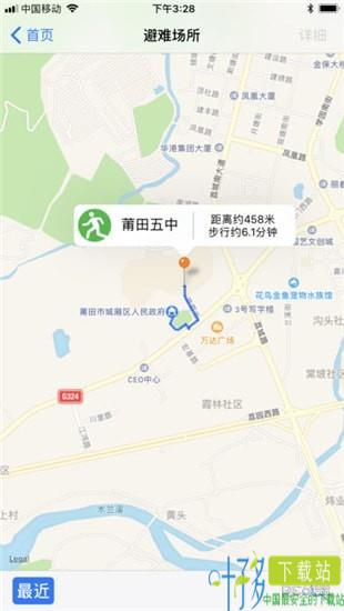 福建地震预警