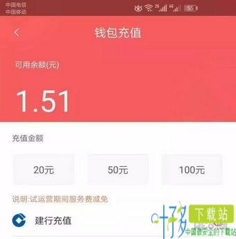 承德公交行app下载