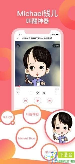 钱儿频道app