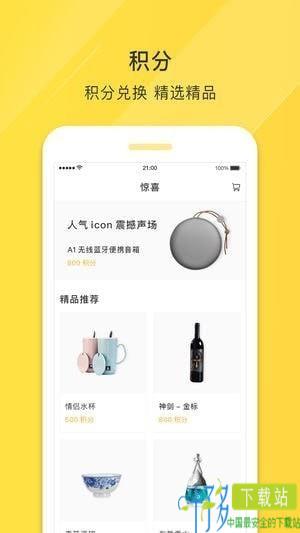 澳威电车车app