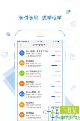 绚星企业大学下载