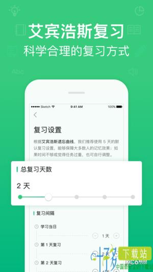 gre3000词app