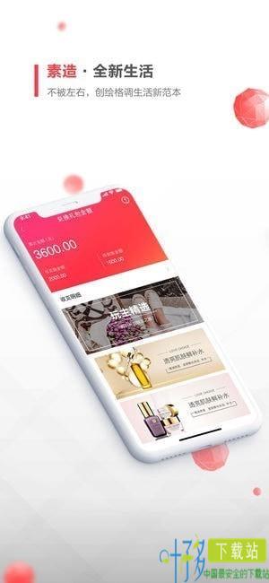 素店app