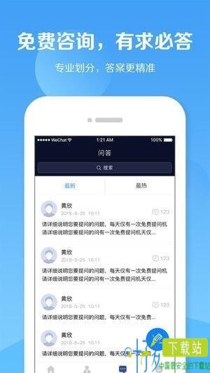 税师爷app