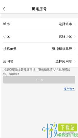 智优社区app