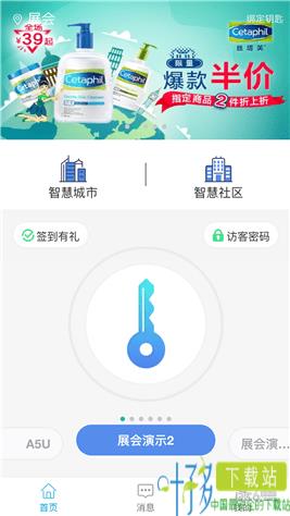 智优社区app