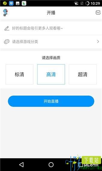 cc手游开播助手app