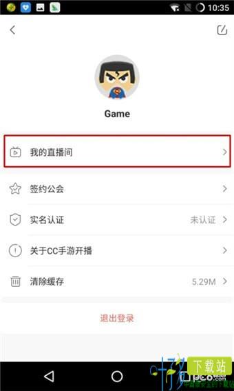 cc手游开播助手app