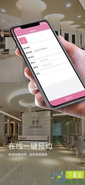 店来客美业通app