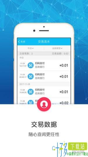 云闪付商户通app下载