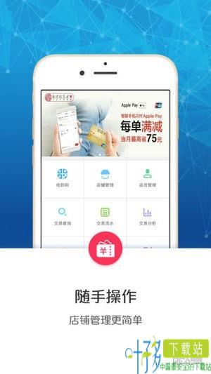 云闪付商户通app下载