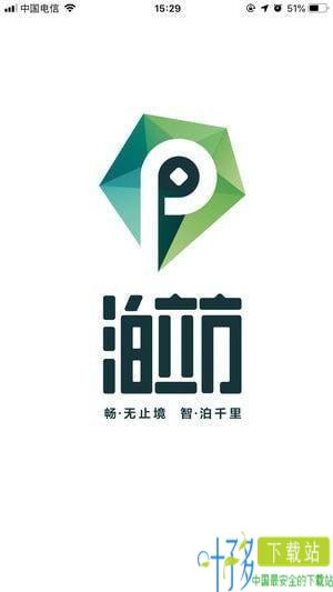 泊立方停车app