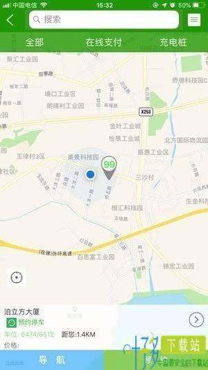 泊立方停车app