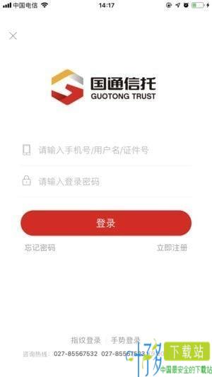 国通信托app