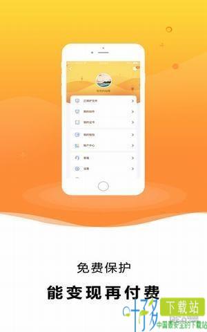 版权家app