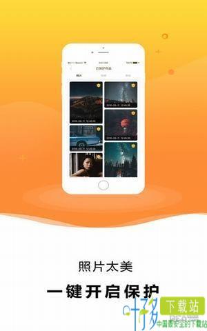 版权家app