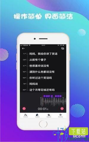 字弹自说下载