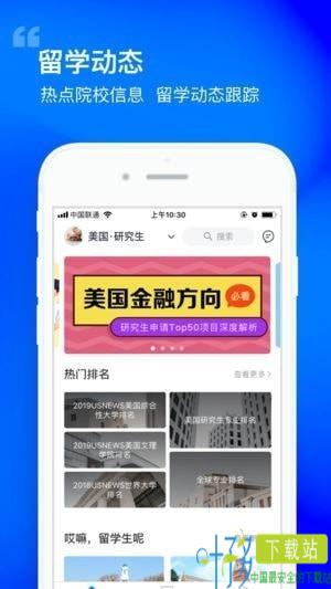 小智留学app