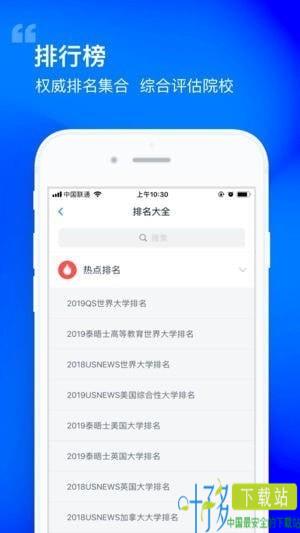 小智留学下载