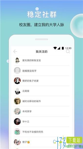 安外e通app下载