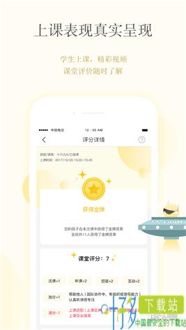 CC校内通app