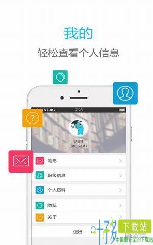 伯索学生端app