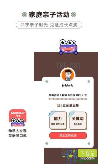 小怪艾克app下载