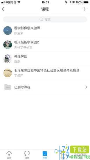 智慧珞珈app下载